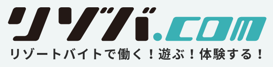 リゾバ.com